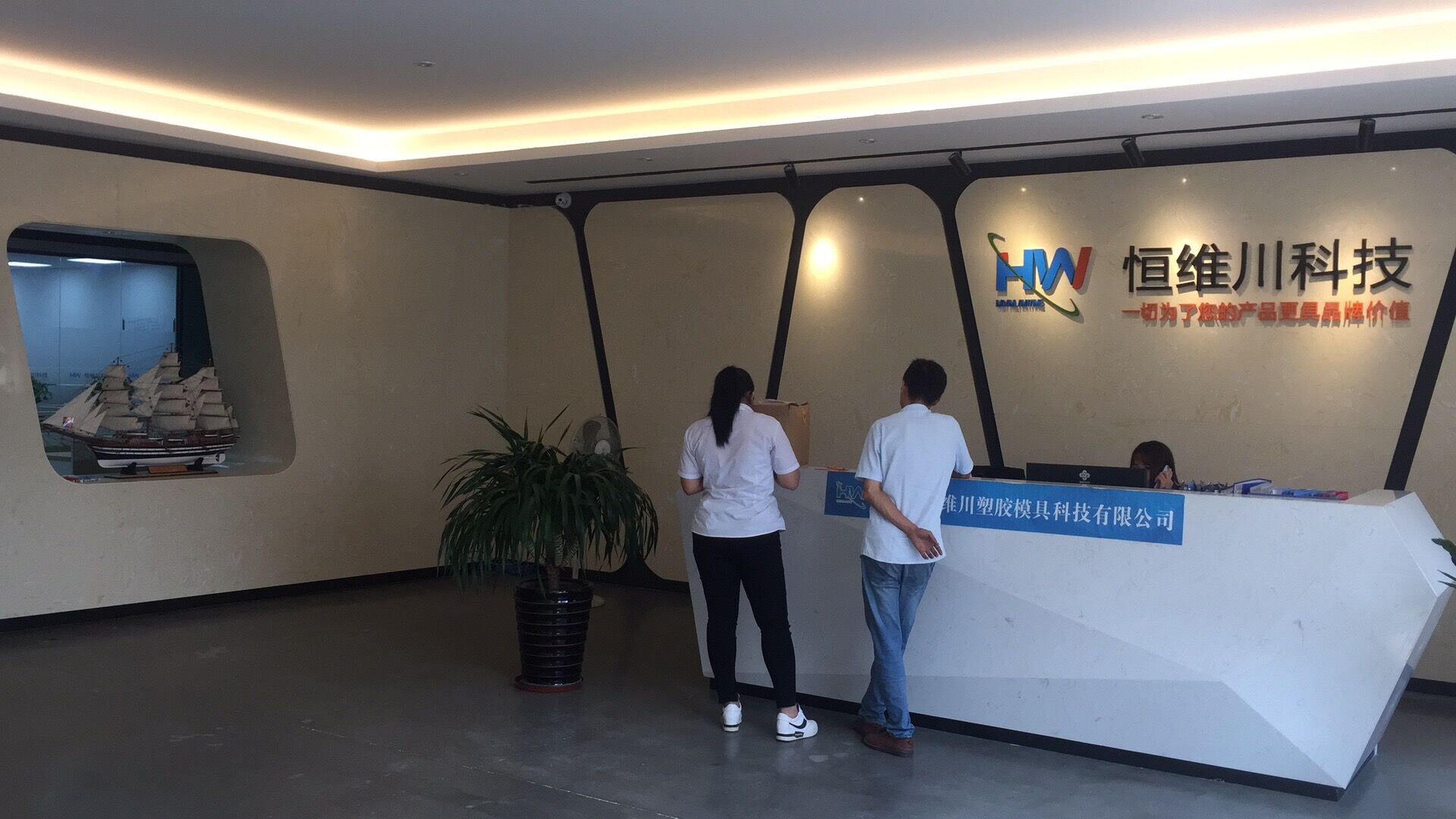 東莞IMD/IML注塑工廠成立